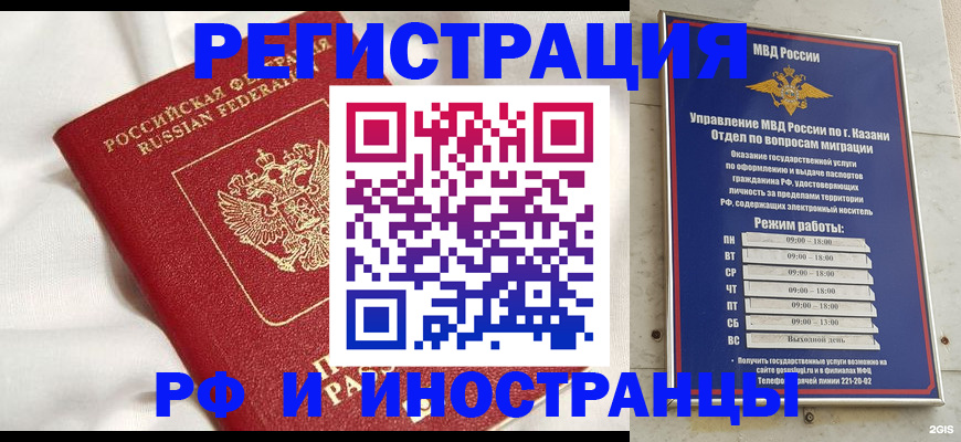 прописка для кредита в Родниках