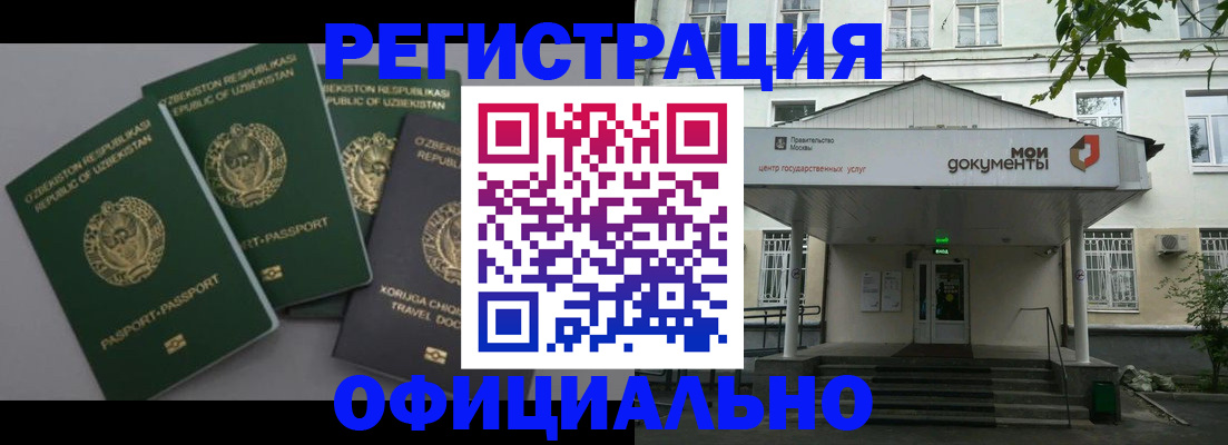 прописка 2025 в Родниках