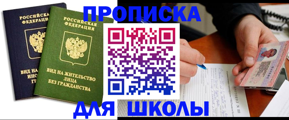 временная регистрация надежно в Родниках