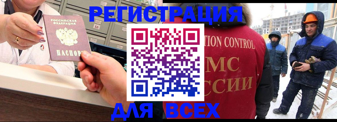 прописка для военкомата в Родниках