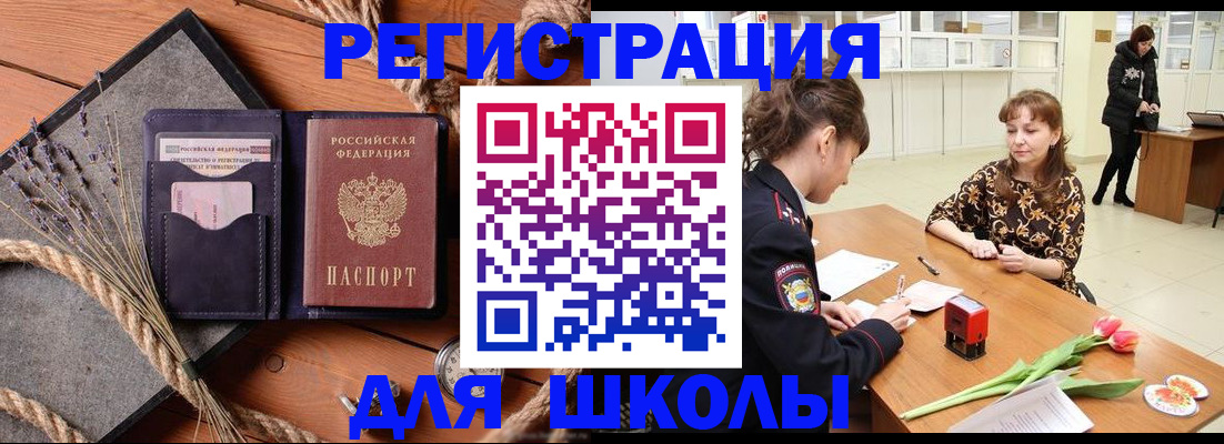 прописка паспорт в Родниках