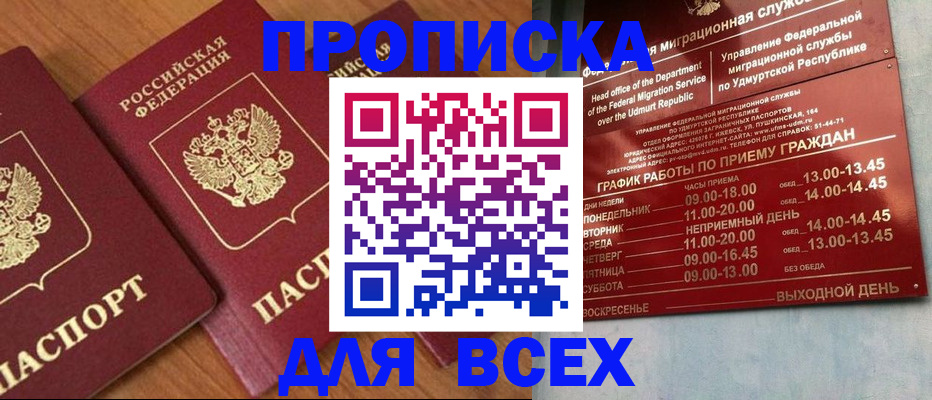 временная регистрация поиск в Родниках